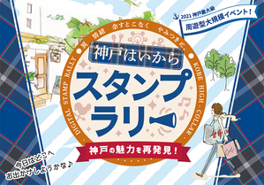 イベント 兵庫県公式観光サイト Hyogo ナビ ひょうごツーリズムガイド