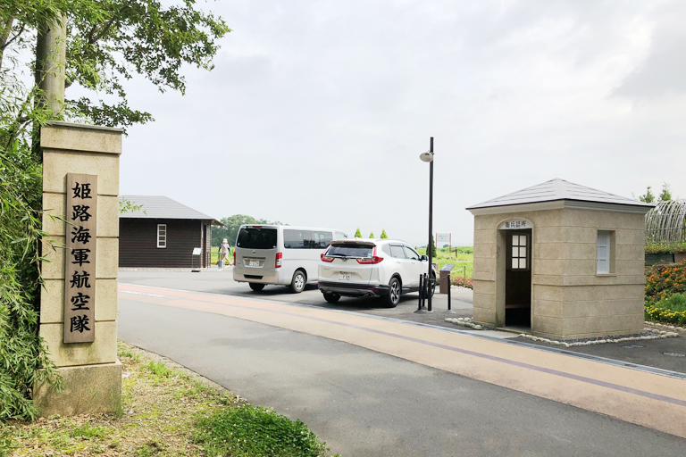 Beyond the time and space of 75 years after the end of the war ~ the site of Uzurano Airfield, Kasai City, Hyogo Prefecture ~