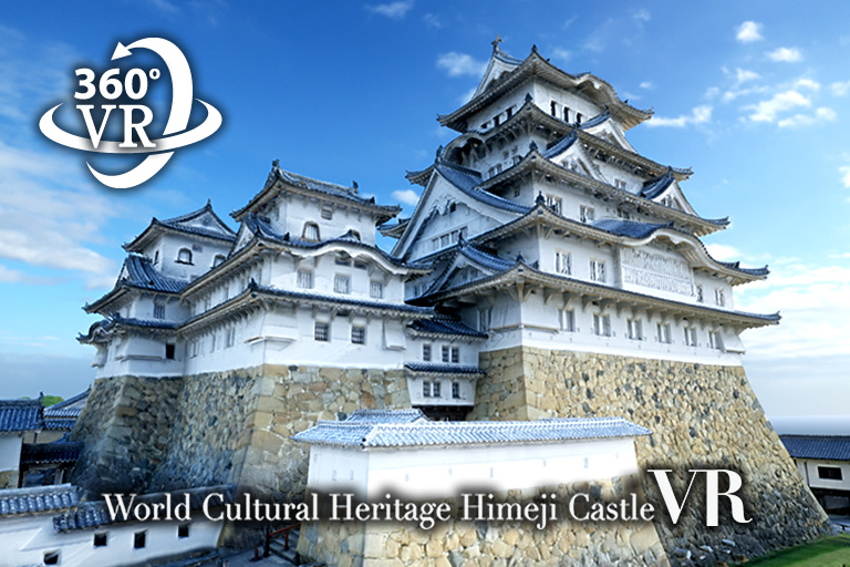 Now Showing Areas Not Open To The Public As Well! World Heritage Site Himeji Castle in Immersive Virtual Reality! [360°VR Experience]