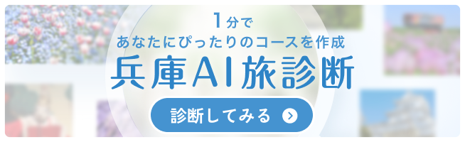 AI旅診断はこちら