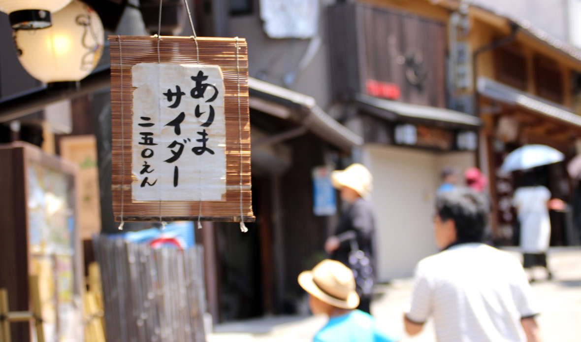 有馬温泉街を散策 & 日帰り入浴