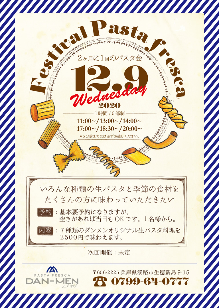 わざわざ食べに行きたい！淡路島で絶大な人気の製麺会社の生パスタ専門