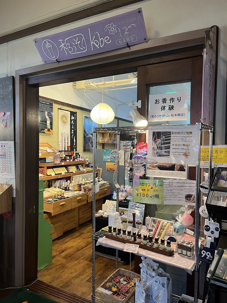 ロウソク 和蝋燭 松本商店 眠く