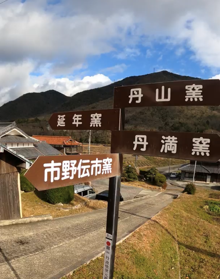 古くから伝わる「丹波焼」を活かす。植木鉢に特化した窯元 ― 市野伝市窯 ― | 口コミ | 【公式】兵庫県観光サイト HYOGO!ナビ |  知っておきたい観光情報が盛りだくさん！