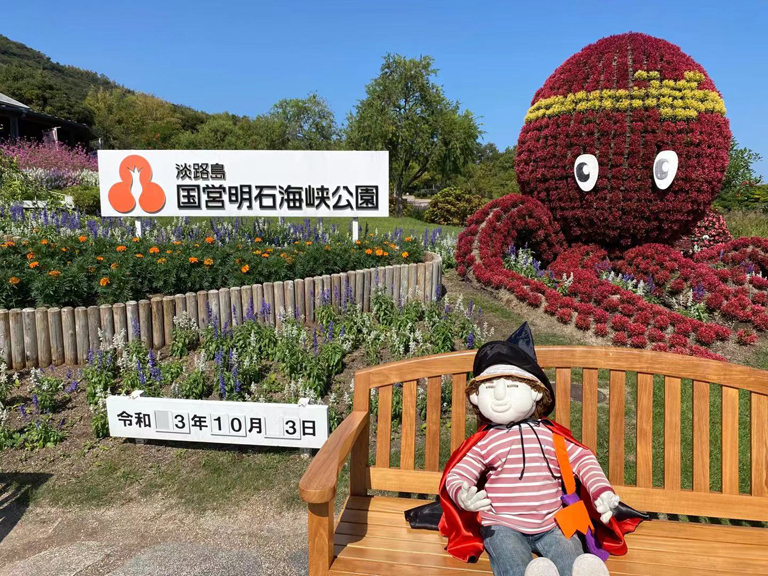 淡路花博周年記念 花みどりフェア21年秋 魅力いっぱいの淡路島を堪能 口コミ 公式 兵庫県観光サイト Hyogo ナビ 知っておきたい観光情報が盛りだくさん