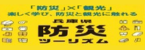 兵庫県防災ツーリズム