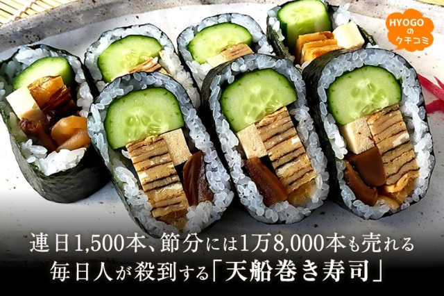 のどかな田舎に連日人が殺到。とにかく具が多い!名物巻き寿司 !!【マイスター工房八千代】