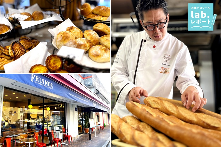 パン激戦区の阪神エリアで行列人気!世界大会1位のシェフが手掛ける西宮のベーカリー -兵庫テロワール旅-