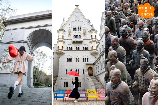 太陽公園の広い園内はフォトスポットだらけ!カメラマン激オシの姫路観光スポット「姫路のもう一つのお城」