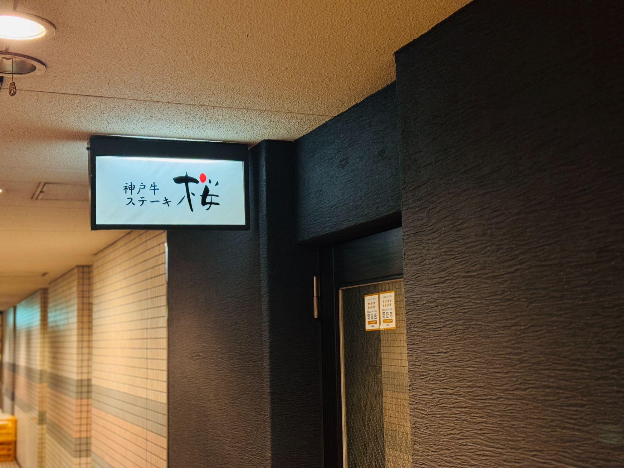 Where the Sizzle Stays in Your Heart: My Halal Kobe Beef Journey at Kobe Beef Steak SAKURA