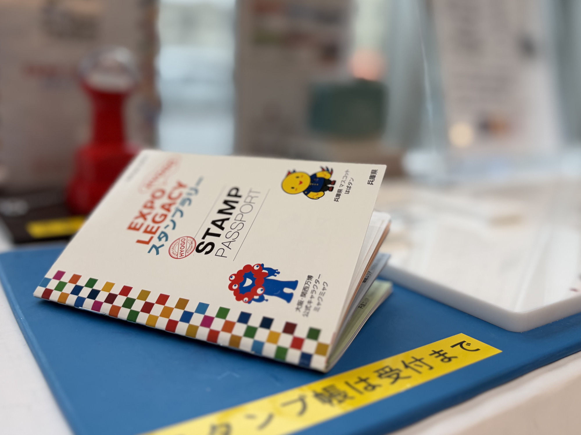 スタンプラリーで万博のレガシーを感じてきました!【その1】