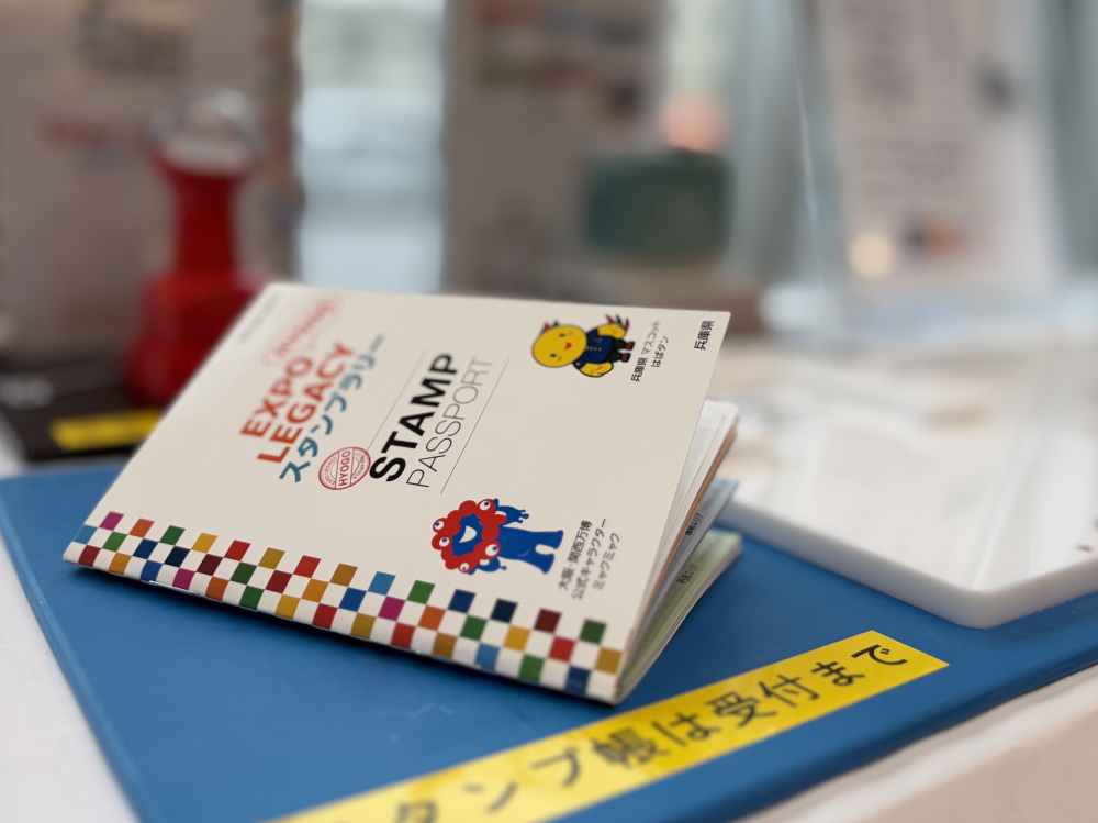 スタンプラリーで万博のレガシーを感じてきました!【連載その1】
