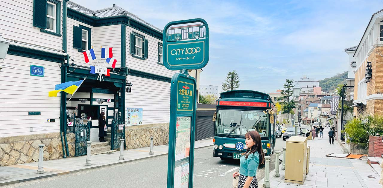 南京町や異人館、酒蔵巡りに絶景も!ぐるっと欲張り神戸旅