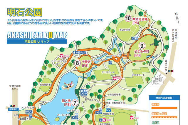 明石公園Uマップ