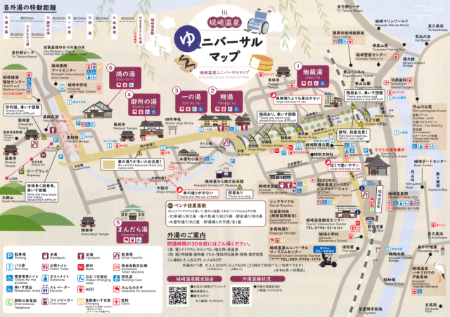 城崎温泉ユニバーサルマップ