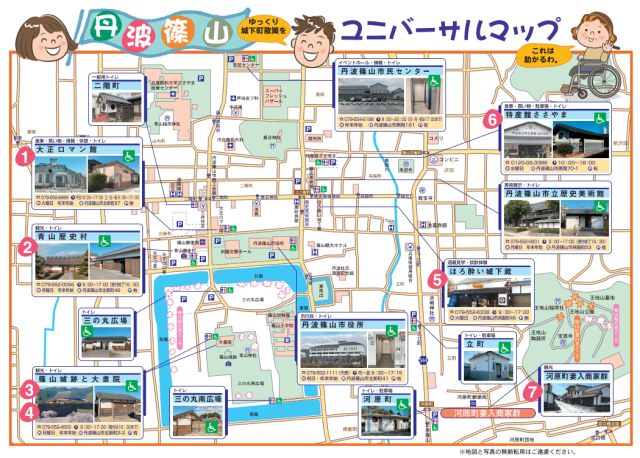 丹波篠山ユニバーサルマップ