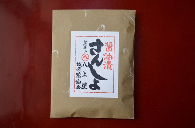 さんしょう醤油漬け(株式会社八上屋城垣醤油店)