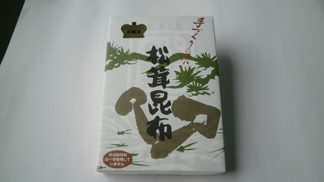 松茸昆布(甲北食品工業株式会社)