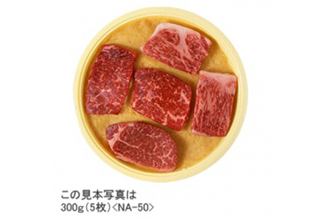 大井の牛肉味噌漬(株式会社大井肉店)