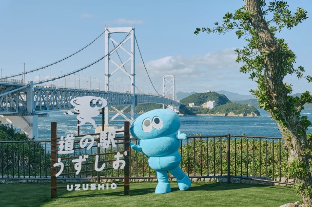 道の駅うずしお