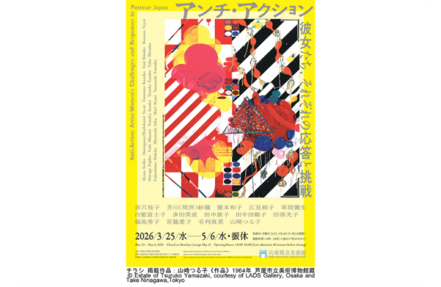 アンチ・アクション 彼女たち、それぞれの応答と挑戦